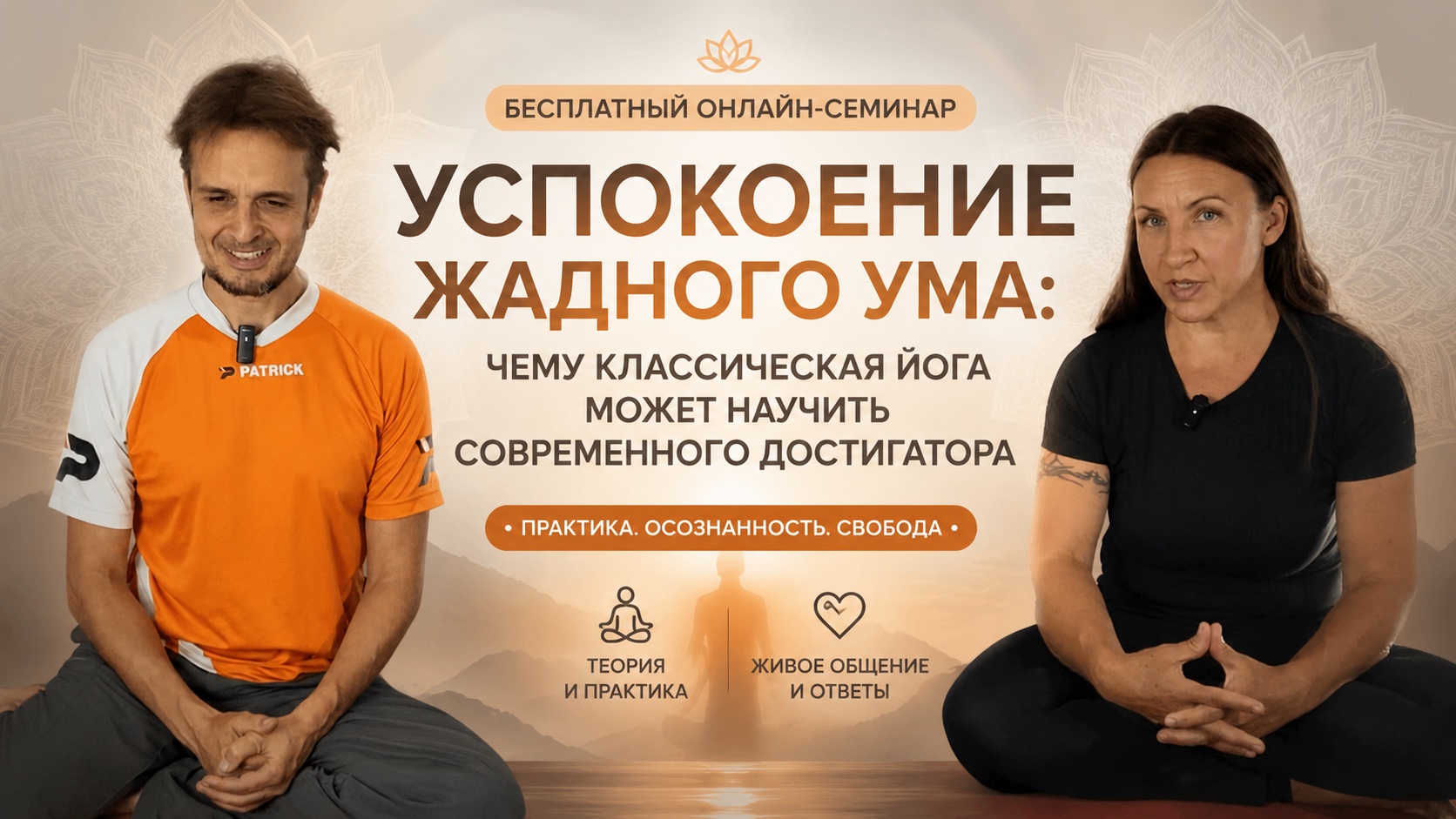 Бесплатная онлайн встреча