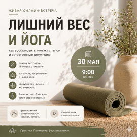 Живые онлайн встречи